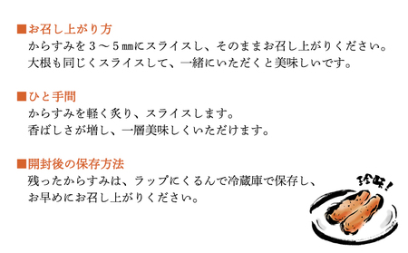 A1-1801-01　【1月発送】国産からすみ　訳あり品 片腹1本×3袋（210g以上）