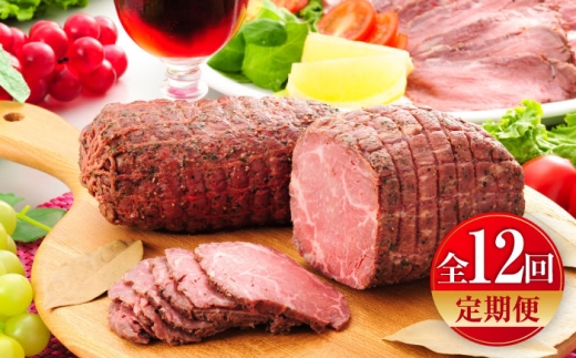 【全12回定期便】熊本県産あか牛ローストビーフ 約200g / 牛肉 ローストビーフ ブロック あか牛 赤牛 牛肉 肉 あか牛100％ 熊本和牛 国産 牛肉 和牛 ローストビーフ やわらかい ジューシー 冷凍 熊本県 菊陽町【有限会社　三協畜産】[BHAS056]