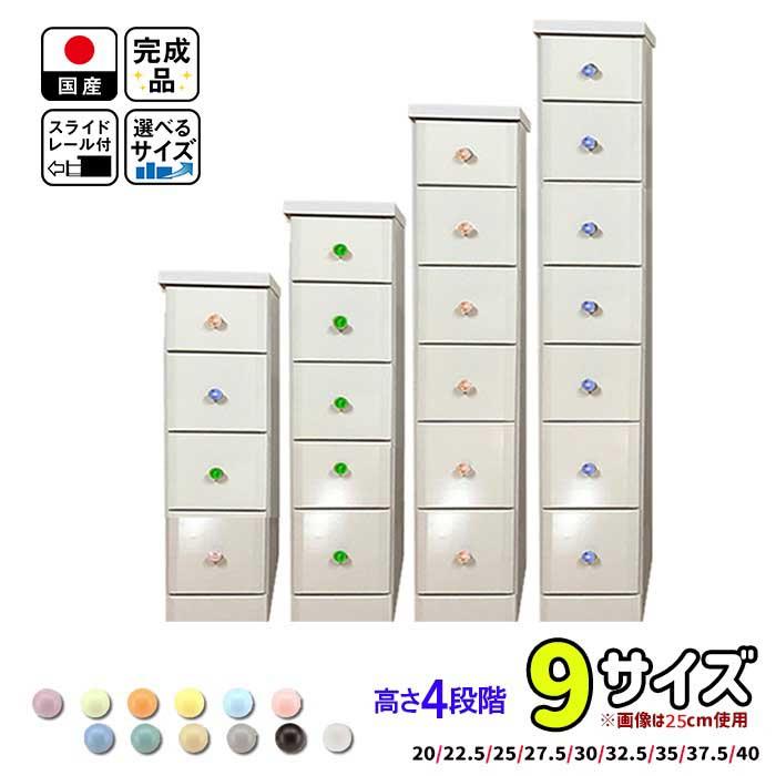 【ふるさと納税】【気になる隙間をピッタリ収納】 幅2.5cm刻みのすき間収納 ソピアホワイト　＜7段：高さ138.5cm　幅32.5cm＞