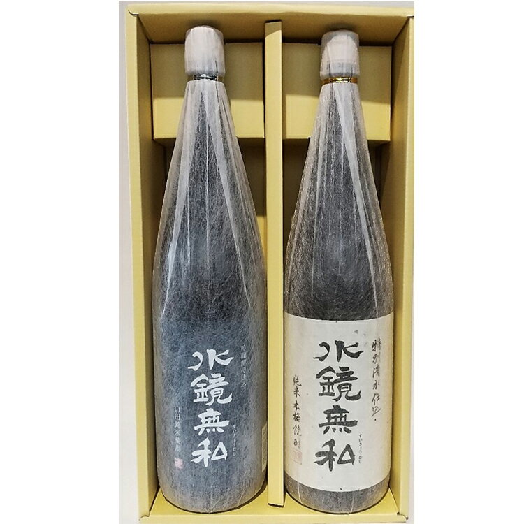 【ふるさと納税】球磨焼酎　松の泉「吟醸酵母仕込　水鏡無私・特別清水仕込　水鏡無私」1800ml×2本セット 　お届け時期：入金確認後20日前後