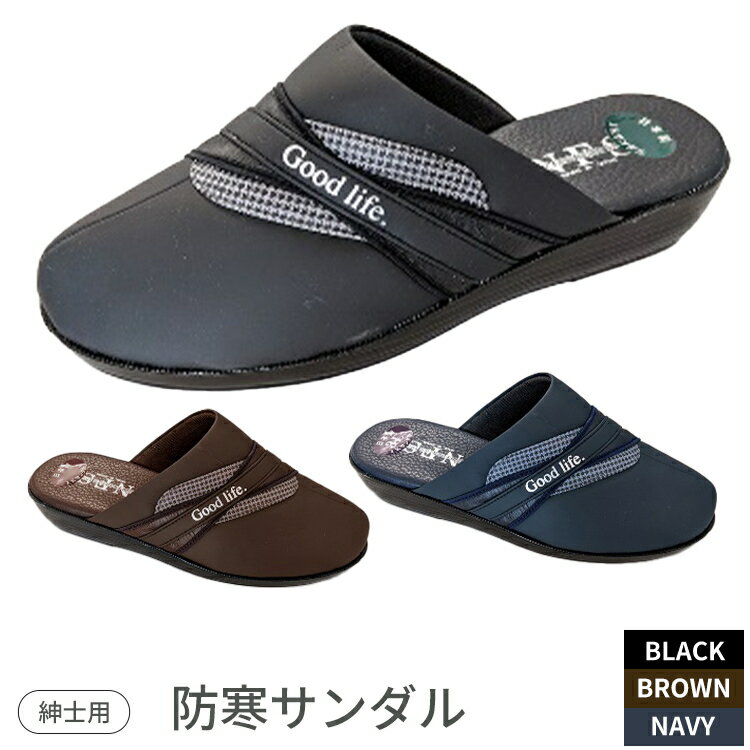 【ふるさと納税】紳士用防寒サンダル　JK 385 A
