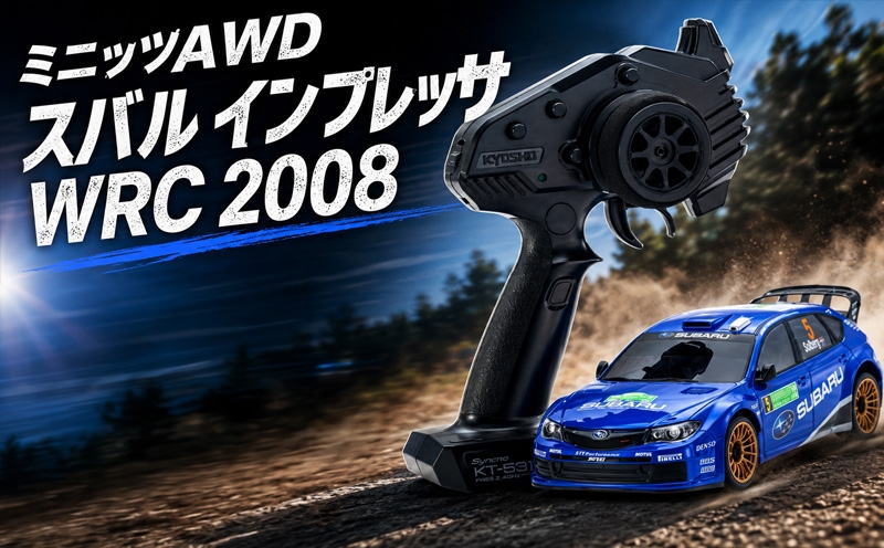 
                  ミニッツAWD スバル インプレッサ WRC 2008 ／ 車 ラジコン 神奈川県 No.1171
                