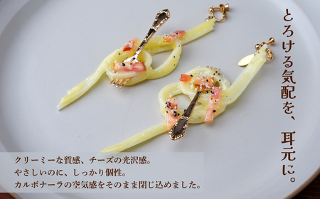 食品サンプル 飾り結びみたいなカルボナーラのピアス | ピアス イヤリング 食品サンプル 畑中 埼玉県 所沢市