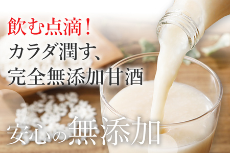 甘酒(900ml×5本)　翁酒造(株)