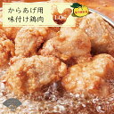 【ふるさと納税】 唐揚げ 1kg 冷蔵 柚子胡椒 味 新鮮 唐揚げ 1kg 味付け 柚子こしょう 鶏肉 肉 簡単調理 惣菜 おつまみ ごはん からあげ から揚げ 鶏肉 なだまさ なだまん 福岡県 川崎町