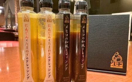 No.3236　レストランメヒコ ドレッシング 2種セット（和風・にんじん＆たまねぎ 各2本）