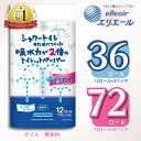 シャワートイレのためにつくった吸水力が2倍のトイレットペーパー12R×6パック(ダブル)リーフ柄プリント　無香料