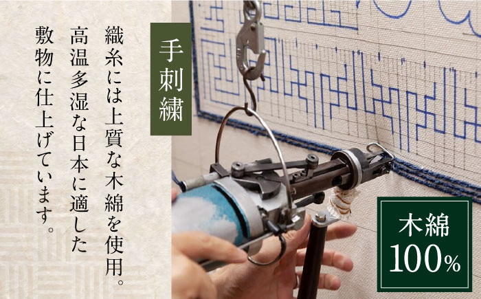 【手刺繍】花杏葉文縁二重雷文（淡茶地） 約90×180cm / 伝統工芸品 / 株式会社鍋島緞通吉島家 [41AAAM060]