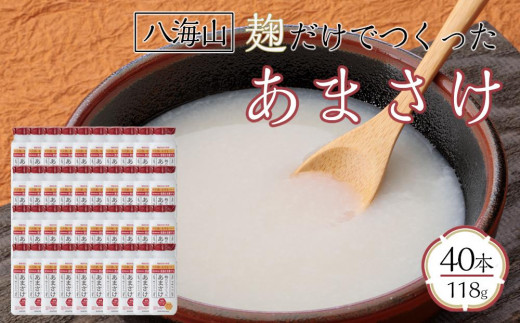 
八海山 麹だけでつくったあまさけ 118g×40本
