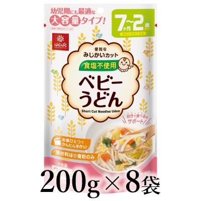 ふるさと納税 南アルプス市 はくばく　ベビーうどん　200g×8袋