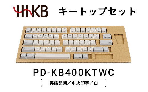 
            HHKBキートップセット（白）英語配列／中央印字
          