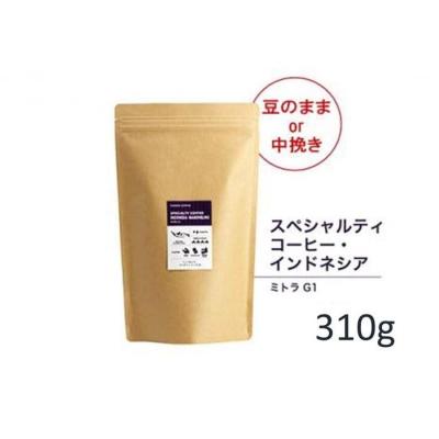 ふるさと納税 堺市 【豆】#906 インドネシア・マンデリン ミトラ G1 コーヒー豆 310g