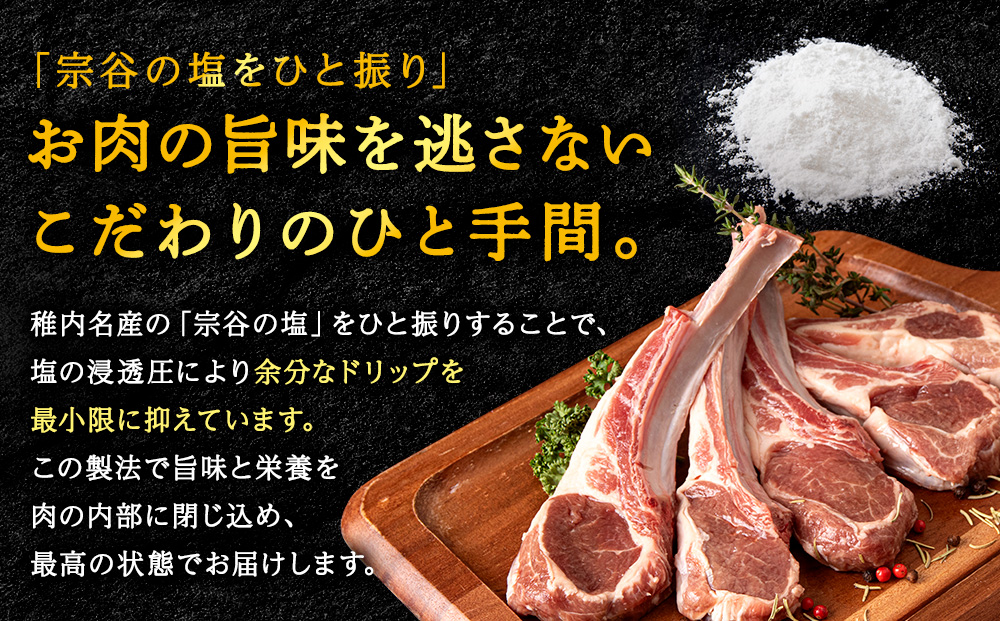 【11月発送】【稚内の肉職人】たかみさんのPREMIUMラムチョップ 320g（4～6本）×3パック【配送不可地域：離島・沖縄県】