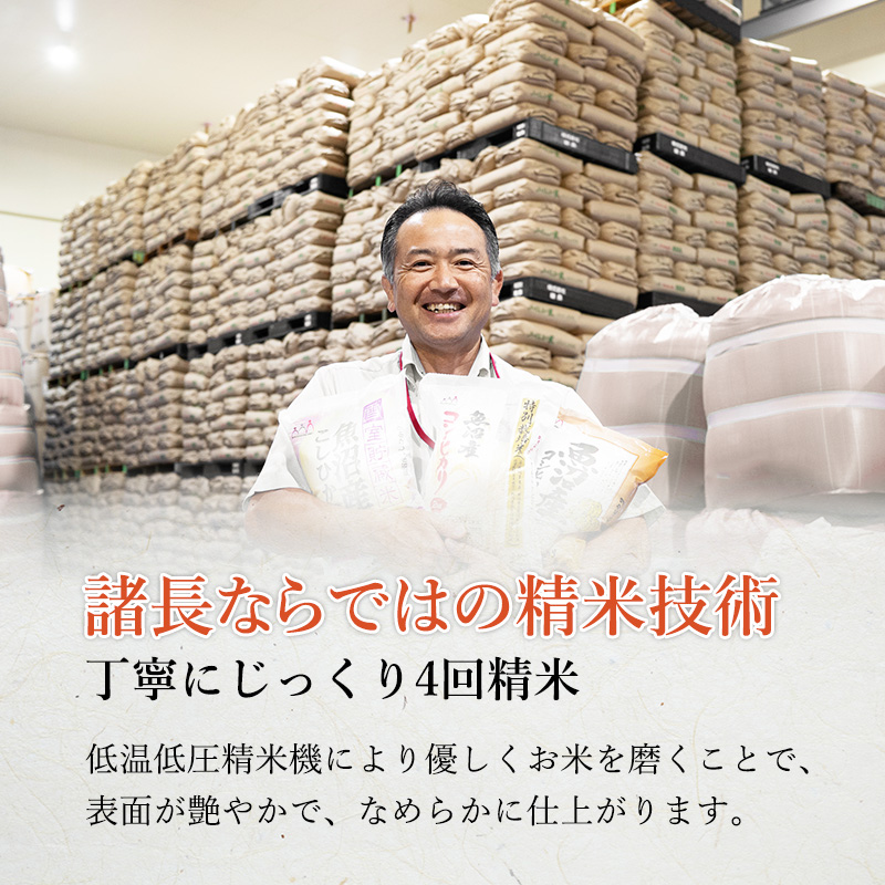 【令和5年産】『お米アドバイザー厳選！』魚沼産コシヒカリ　特別栽培米　精米15kg（5kg×3袋）