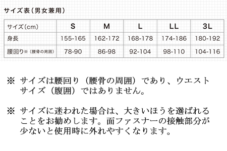 サポートジャケットBb+FIT（スリム）