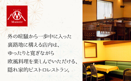 【マノワール】和洋おせち 一人折三客組 3人前(おせち,おせち料理,京おせち) 16.5［ 京都 マノワール おせち料理 洋風おせち ワインに合うおせち 人気 おすすめ グルメ 欧風料理 ビストロ 2