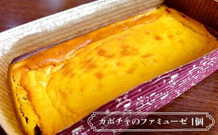 フレンチシェフが作る スイーツセット ガトーショコラ1個 カボチャのファミューゼ1個 アイスクレープ5個 北海道 スイーツ デザート セット お菓子 ケーキ 冷凍 濃厚 しっとり 冷凍 F4F-326