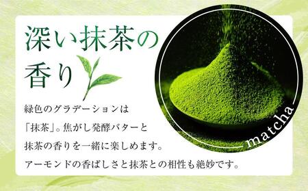 【ギフト用】源内ロマン 12個【抹茶 フィナンシェ スイーツ ギフト さぬき 志度 風月堂】