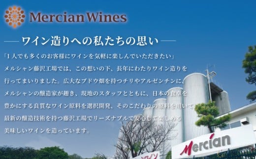 ワイン メルシャン 4本 詰め合わせ セット 藤沢 工場産 メルシャンワイン 飲み比べ 赤ワイン 白ワイン 赤白セット ミディアムボティ フルボディ 辛口 お酒 アルコール 神奈川
