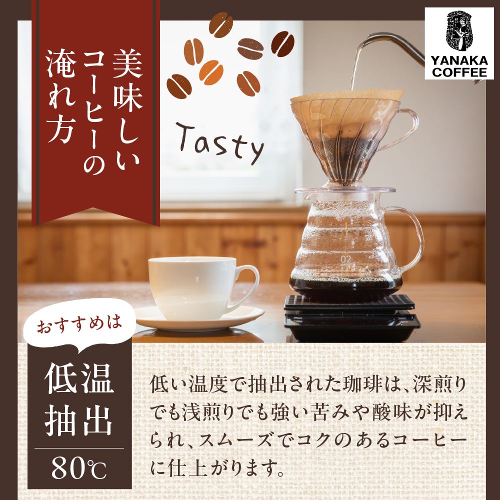 【YANAKA COFFEE】コーヒー豆（豆）武蔵小山ブレンド500ｇ　