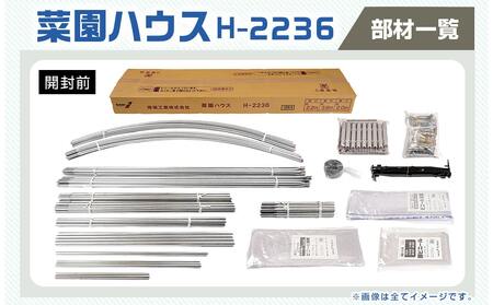 菜園ハウス【2.3坪用】〈H-2236〉_AM-J402_(都城市) 菜園ハウス 2.3坪用 一枚扉蝶番式 組立式 組立説明書付 ビニール温室 農業 育苗 栽培 