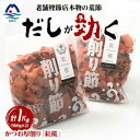 【ふるさと納税】【業務用】本場 枕崎産 かつお厚削り「紅桜」【合計1Kg】無添加 老舗鰹節店かつおぶし A6-42_ 鰹節 粗削り 削り節 パック 鰹 カツオ 出汁 だし 人気 送料無料 【1167009】