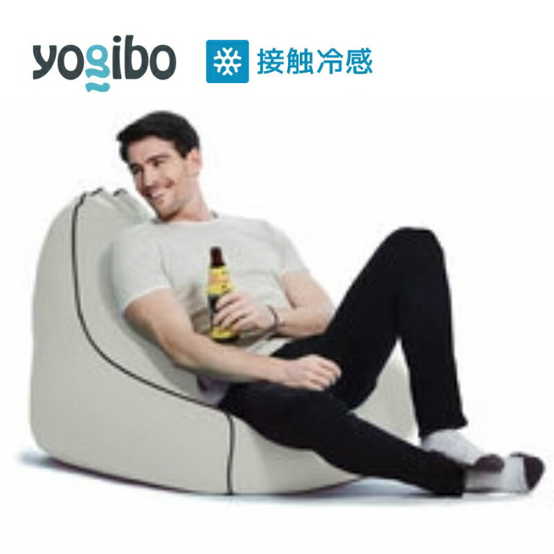 【ふるさと納税】Yogibo Zoola Lounger ( ヨギボー ズーラ ラウンジャー ) ストーン [ インテリア 寝具 ファッション ]　お届け：約2週間後発送予定(大型連休除く)
