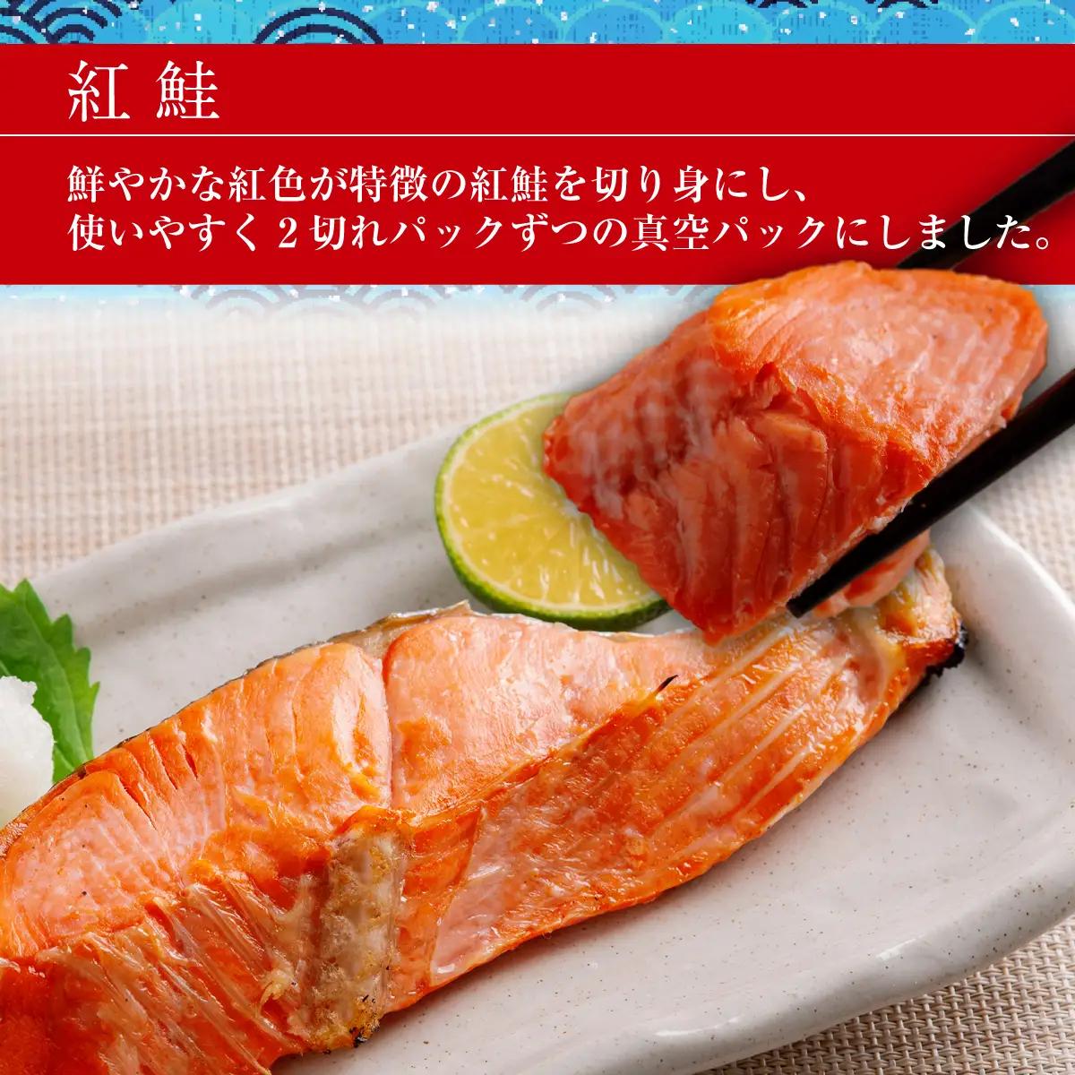 定期便 （紅鮭・新巻鮭） 6回 ABB203