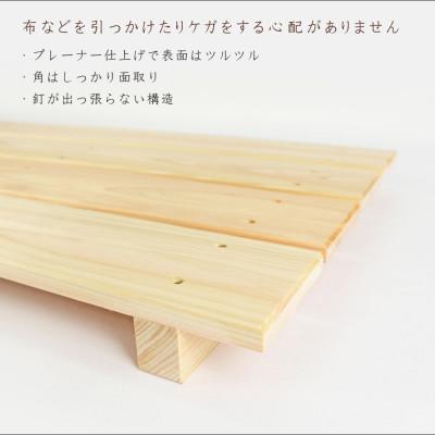 ふるさと納税 鹿沼市 国産ひのき 木製すのこ【3枚幅】 |  | 02