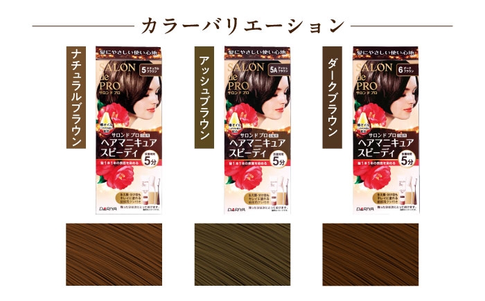 放置時間はたったの5分！髪にやさしい使い心地の椿オイル配合したヘアマニキュア
