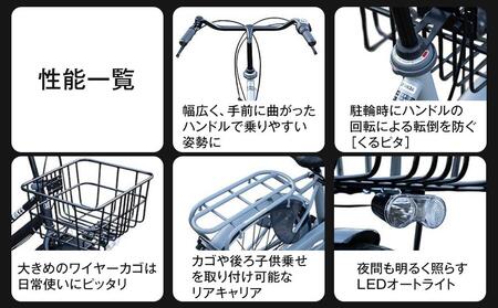 《9月末までの限定寄付額》完成品でお届け!ビファイン 3人乗り可能 自転車 26インチ 幼児2人同乗BAA付き シマノ 3段変速 子供乗せ自転車 オートライト LEDライト《7月下旬頃発送》［ 京都 
