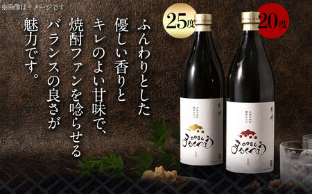 【お歳暮】美禄三献!幸せ上々『0986まるくやろう』&黒霧島3本セット_11-2006-WG_(都城市) 甕壺仕込み本格芋焼酎 0986まるくやろう 本格芋焼酎 黒霧島 900ml