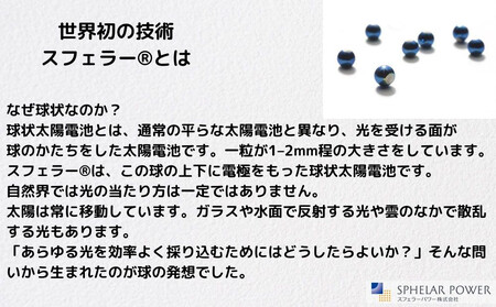【世界初の全方位受光ソーラー】スフェラーペンギン＜クリア＞［ 京都 世界初 太陽電池 スフェラ―パワー ペンギン ソーラー オブジェ かわいい 不思議 水槽用装飾品 ふるさと おしゃれ かっこいい 京