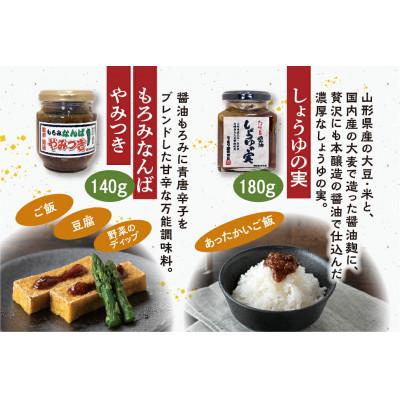ふるさと納税 寒河江市 【現代の名工】【蔵元直送】醤油・つゆ・ご飯のお供 計7品詰め合わせ |  | 03