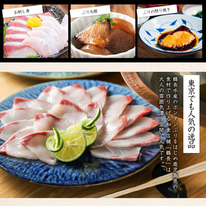 ボンタンぶりまるごと一本(内臓処理済)  ぶり 柵 刺身 ブリ 切り身 鰤 1本 鮮魚 下処理済み 鮮魚 1匹 刺身 ぶりしゃぶ ぶりかま 【鶴長水産】turu-7314R8