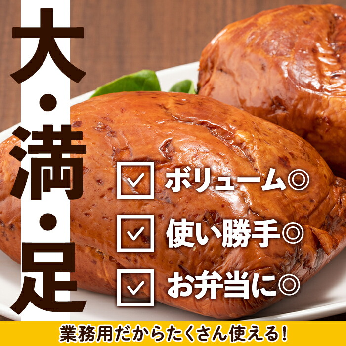 i1206-A ＜定期便・計3回(連続月)＞《業務用・訳あり》焼き豚  (約900g×2P×3回・計5.4kg) 焼豚 チャーシュー 国産 豚肉 肉加工品 訳アリ 業務用 醤油ベース じっくり調理 サ