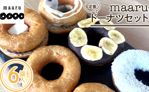 
「maaru」の定番ドーナツセット（6個入） F2Y-3493

