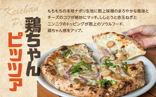 年末配送【12月21日～12月31日お届け】［GONZA×けいちゃんカンパニーコラボ］鶏ちゃんPizza小15㎝1枚＋鶏ちゃんフランク3本入 G0092 鶏ちゃん 惣菜 冷凍惣菜 味付け鶏肉 鶏ちゃん