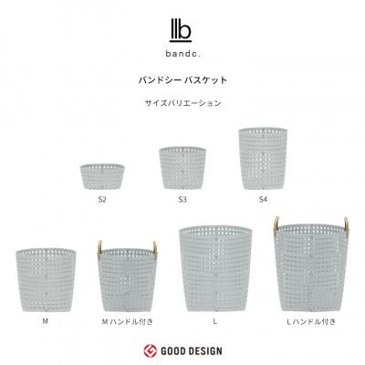 ふるさと納税 奥州市 暮らしを豊かにするシンプルで美しいかご ハンドル付き M ライトグレー バンドシー [AR128] |  | 03