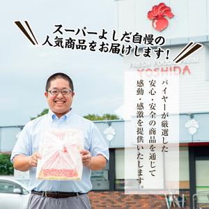 i1150-A さくらファーム黒豚バラしゃぶしゃぶ 計900g(450g×2P) 豚肉 黒豚 国産 鹿児島県産 バラ バラ肉 しゃぶしゃぶ 小分け 【スーパーよしだ】