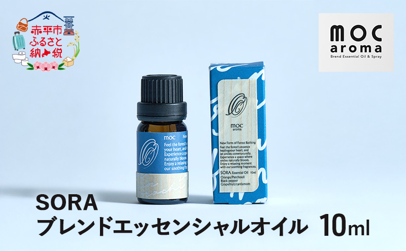 SORA ブレンドエッセンシャルオイル 10ml