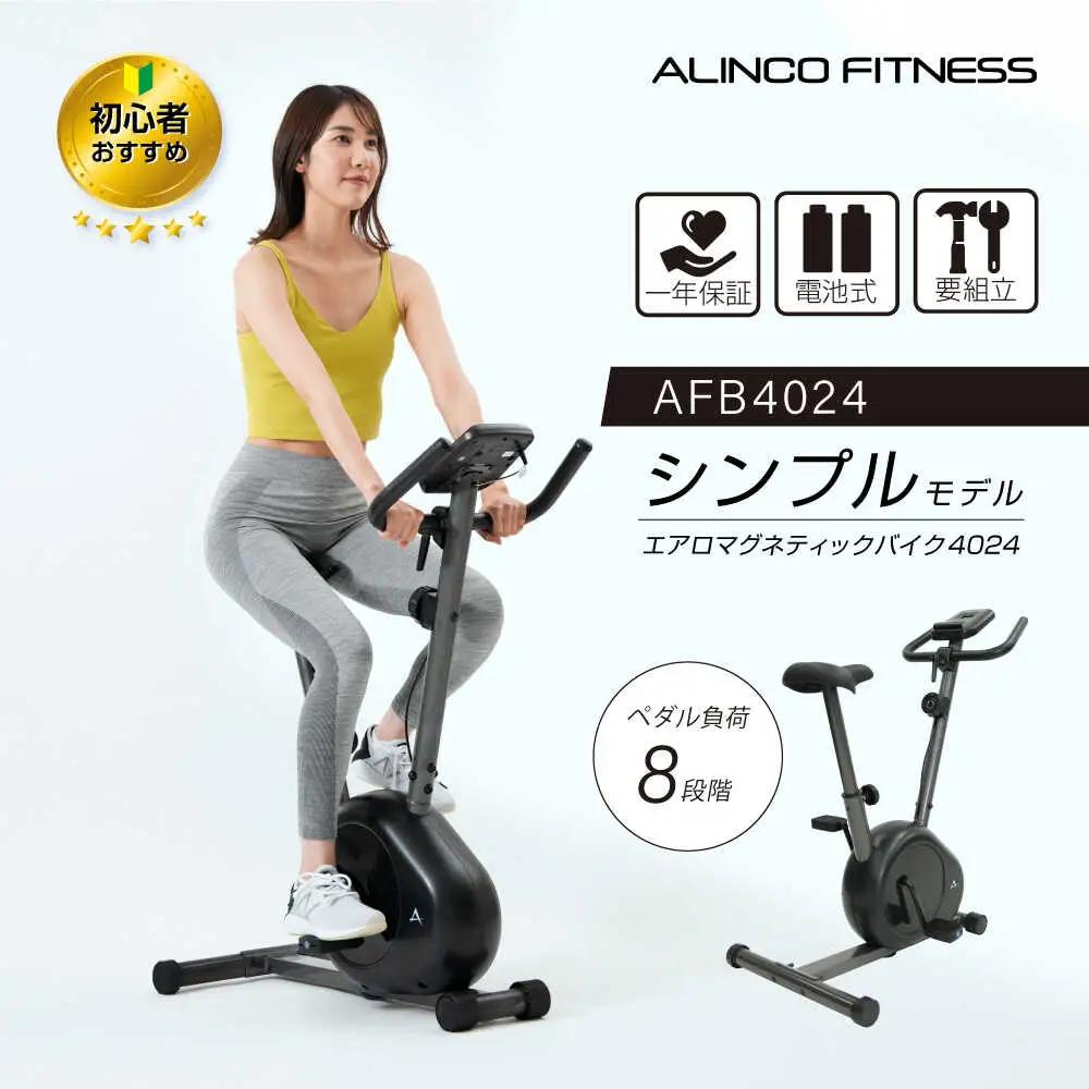 マグネティック トレーニングバイク AOAB125 トレーニング