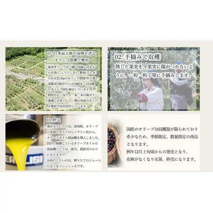 【ふるなびWEEK対象】【 小豆島 】【予約商品】小豆島産エキストラバージンオリーブオイル［手摘み］182g