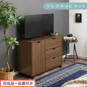【完成品＋設置付き】キャスター付きマルチキャビネット（ウォールナット）キャビネット おしゃれ 幅80 木製 チェスト キャスター 収納棚 タンス 大容量 扉付き スリムワゴン 押入れ収納 キャスター付き テレビ台 LKONCB642291-0-WAL