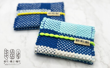 組む・織る・編む / 名刺入れ（手織・SDGs・残糸使用）【津久井の組紐】