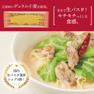 ザ・クラフトパスタ ブロンズスパゲッティ 1.9mm 300g×24袋〈 人気 スパゲティ スパゲッティ もちもち モチモチ 乾麺 麺 国産 イタリアン料理 セット ランチ トマトソース 和風ソース 