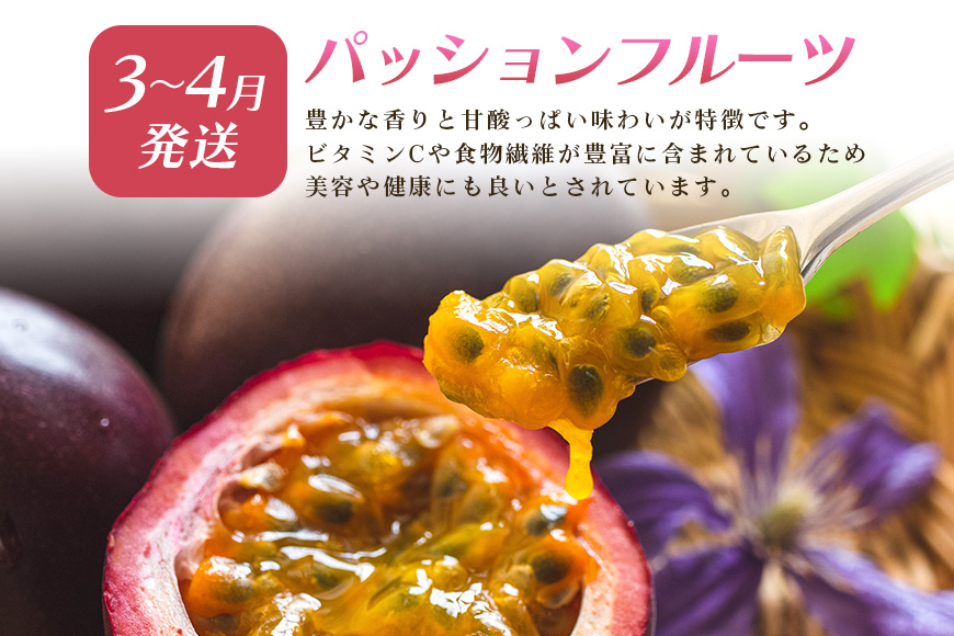 【定期便全4回】沖縄 フルーツ 定期便 4回 パッションフルーツ 沖縄産パイナップル パイン マンゴー キーツマンゴー フルーツ定期便 果物 パイナップル 沖縄マンゴー 沖縄 夏 旬 フルーツ くだも