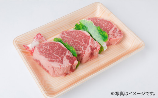 【全3回 定期便 】【厚切 シャトーブリアン 1.35kg】150g × 3枚 A4ランク 博多和牛 糸島 【糸島ミートデリ工房】[ACA112] ステーキ ヒレ ヒレ肉 フィレ ヘレ 牛肉 赤身 黒