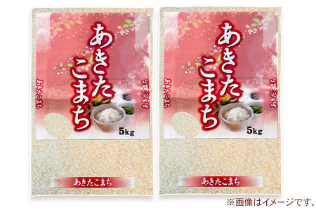 【定期便2ヶ月】令和7年産 あきたこまち （精米）10kg（5kg×2袋）×2回 スズキファーム