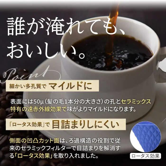 【波佐見焼】ekubo one drip セラミックコーヒーフィルター Ultramarine blue コーヒーフィルター【燦セラ】[DF23] 波佐見焼